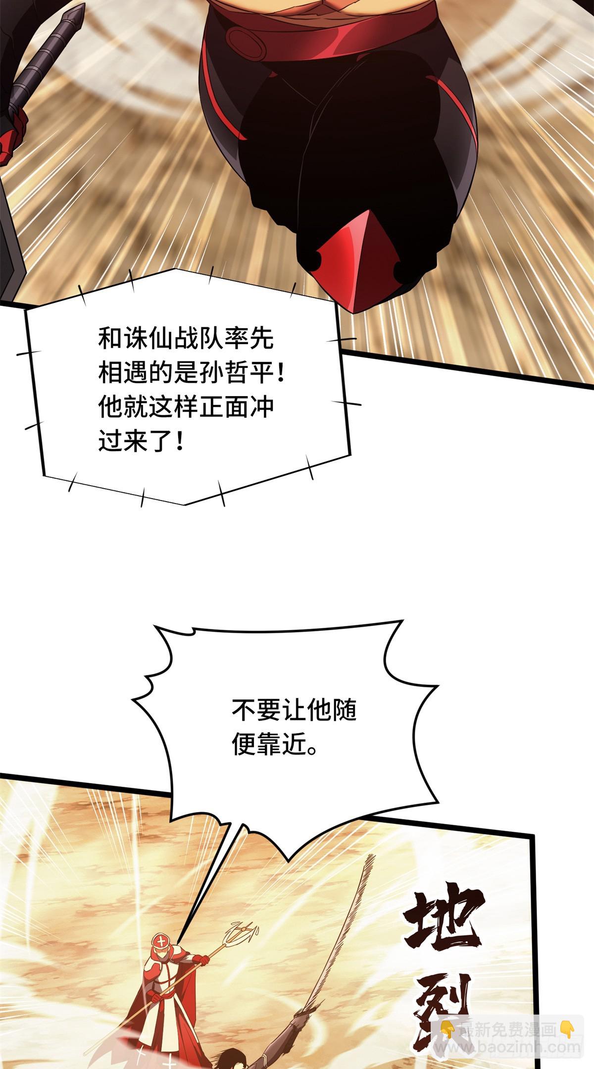 第249话 决胜局(1/2)-第249话