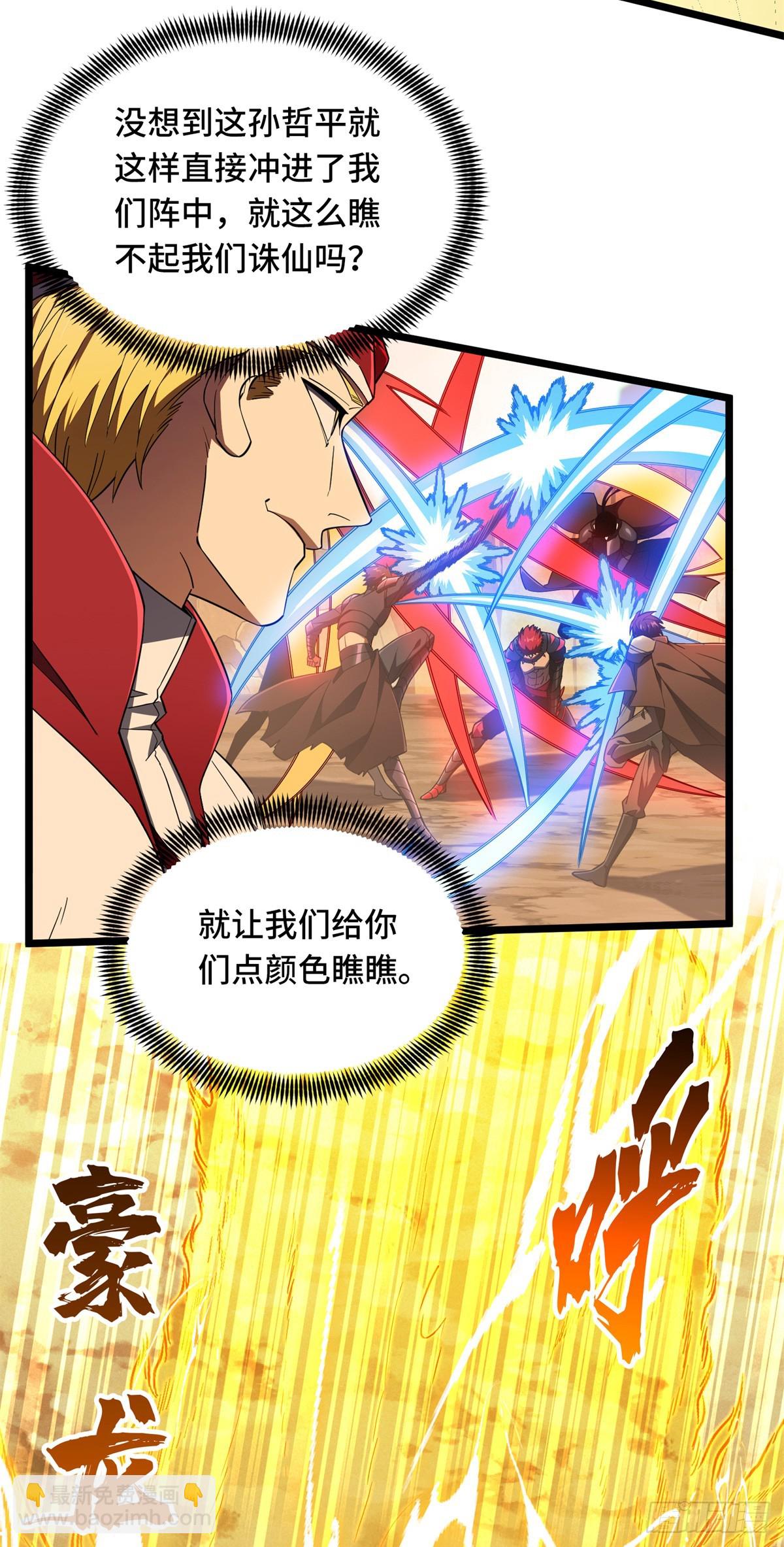 第249话 决胜局(1/2)-第249话