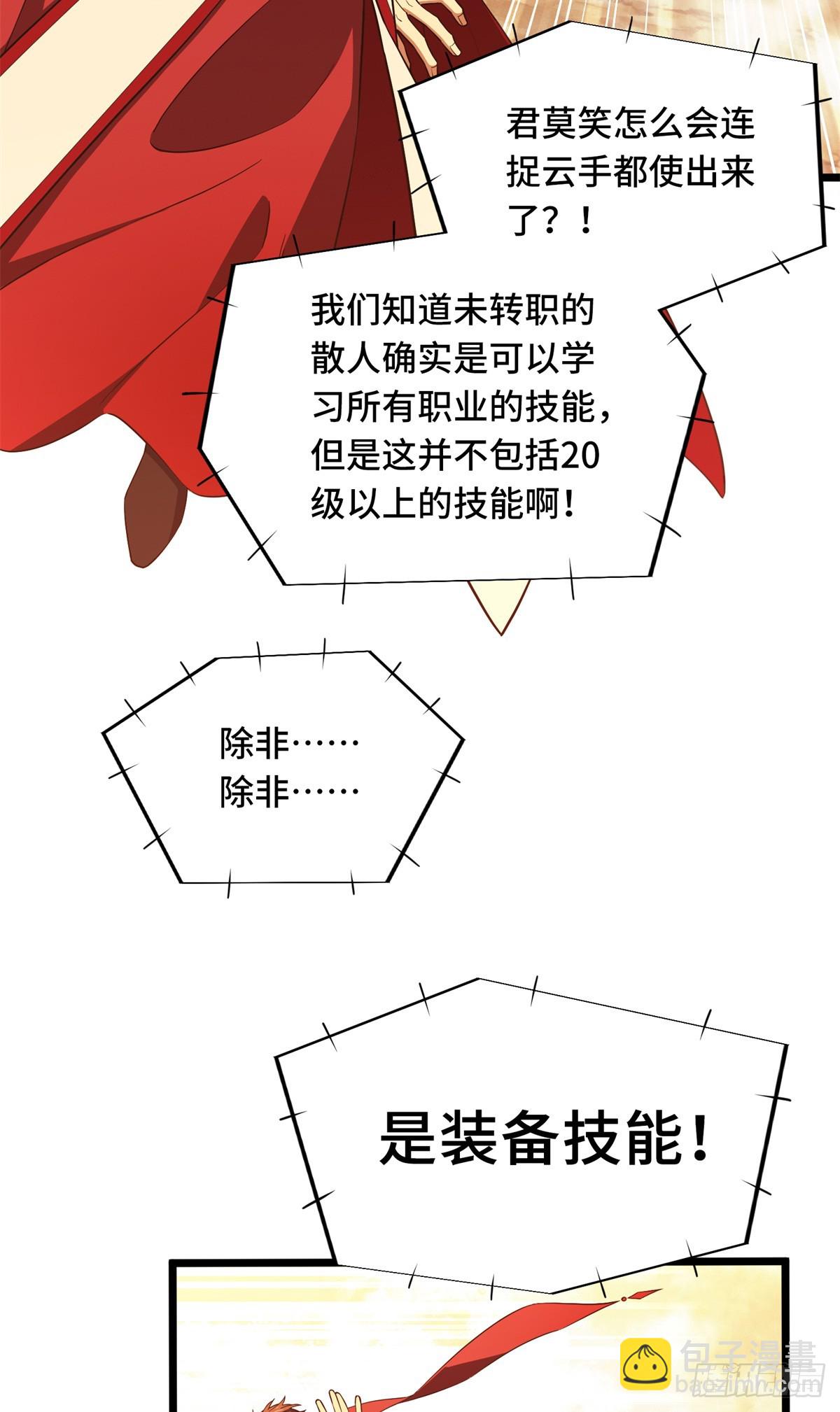 第249话 决胜局(1/2)-第249话