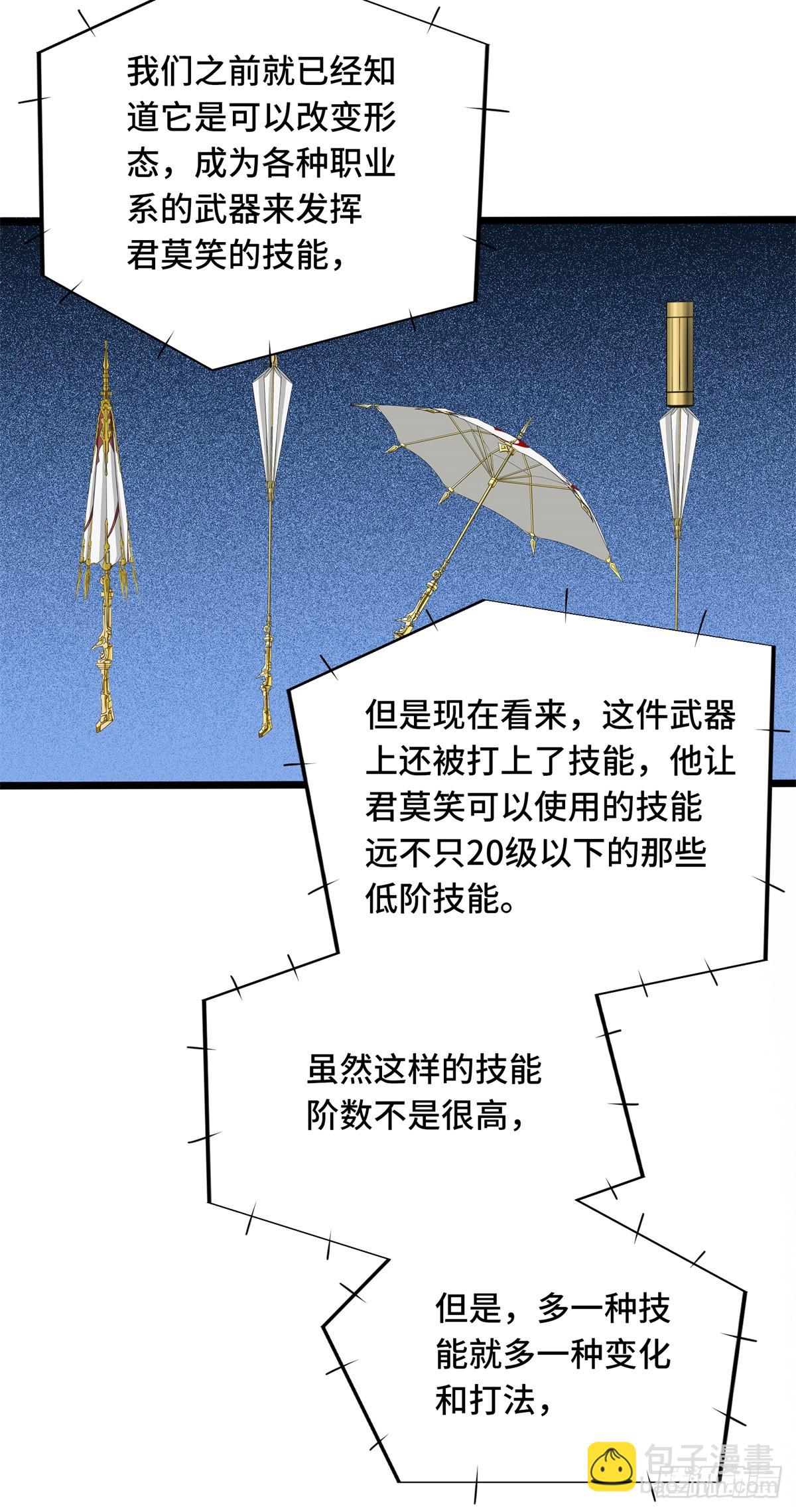 第249话 决胜局(1/2)-第249话