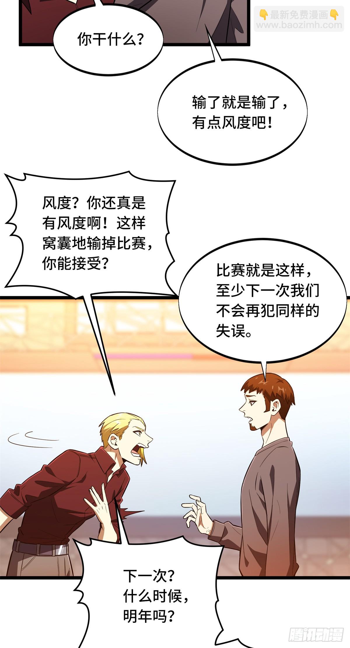 第249话 决胜局(1/2)-第249话