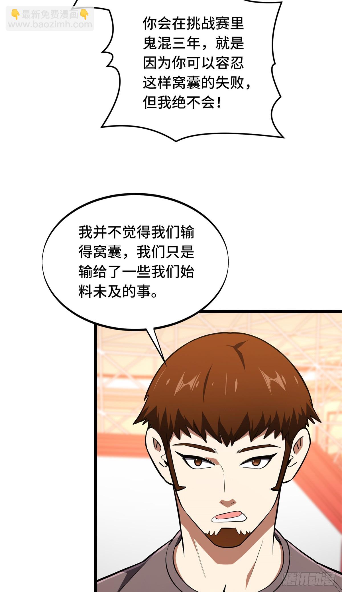 第249话 决胜局(1/2)-第249话