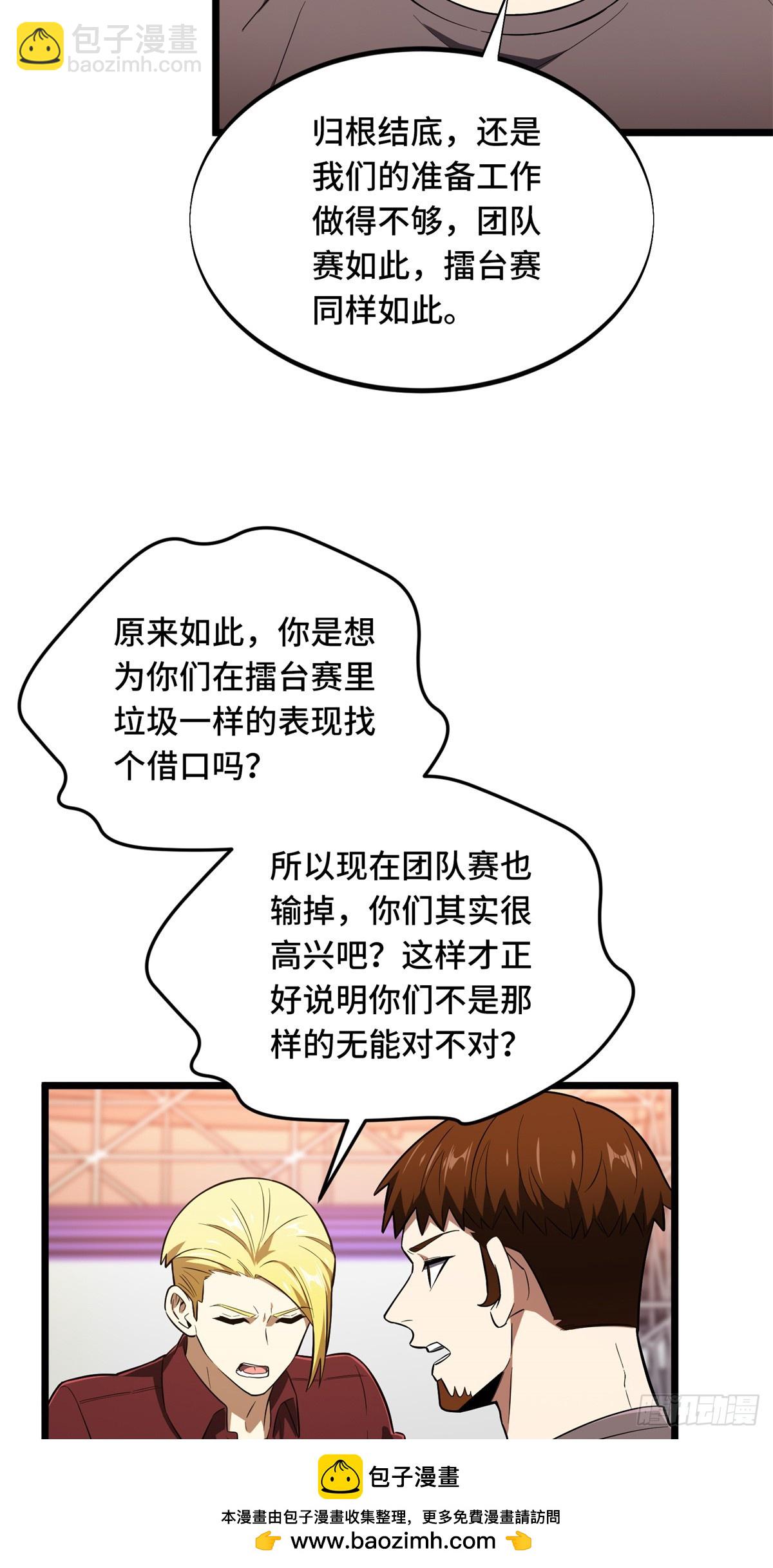 第249话 决胜局(1/2)-第249话