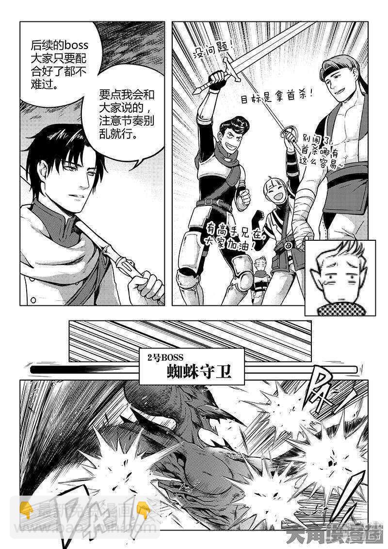 第23话 冰霜赛恩-第23话