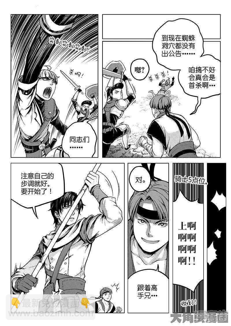 第23话 冰霜赛恩-第23话