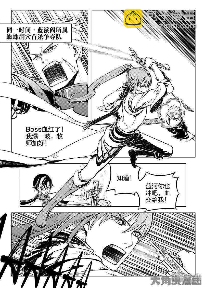 第23话 冰霜赛恩-第23话