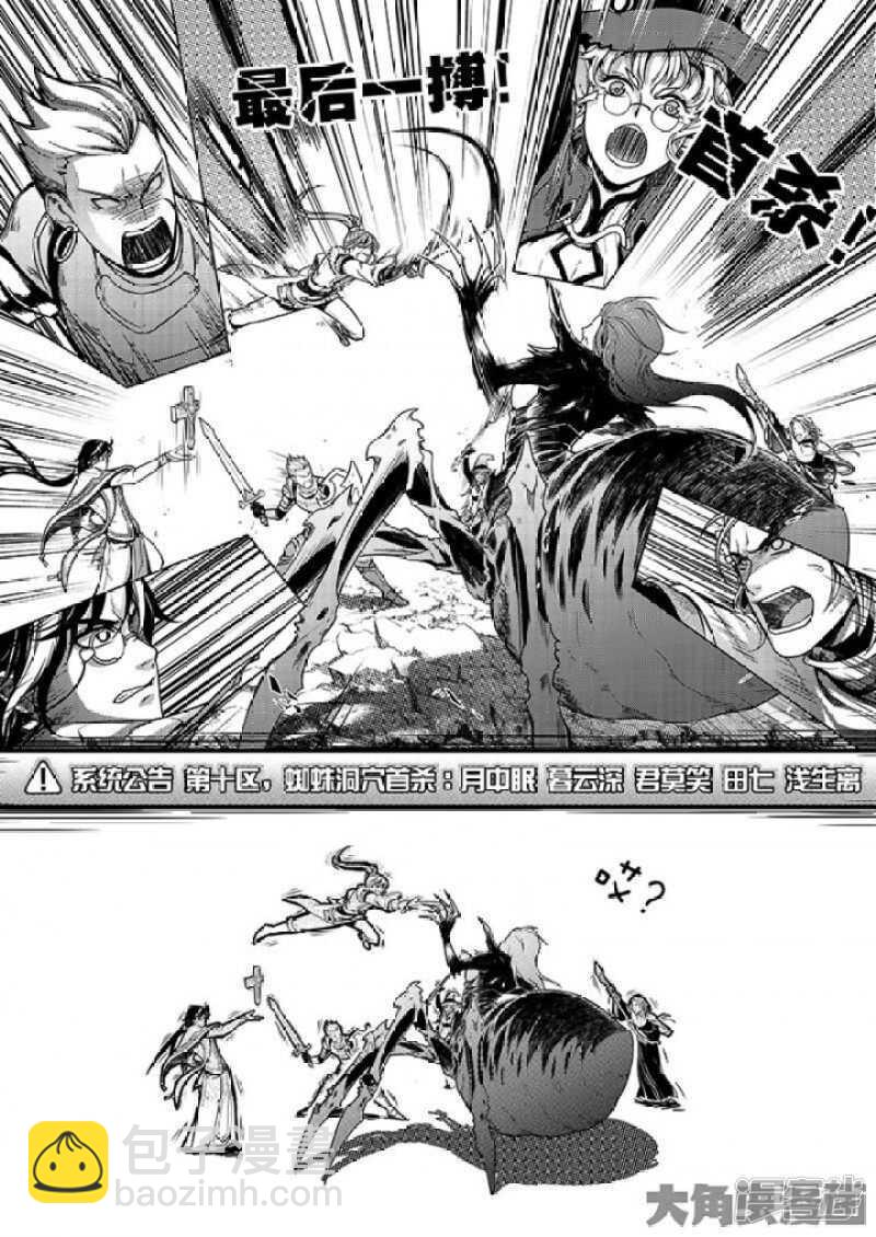 第23话 冰霜赛恩-第23话