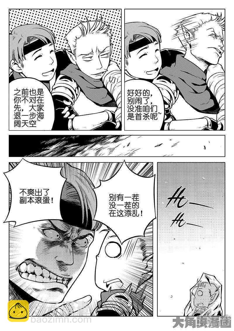 第25话 荣耀，太简单了-第25话