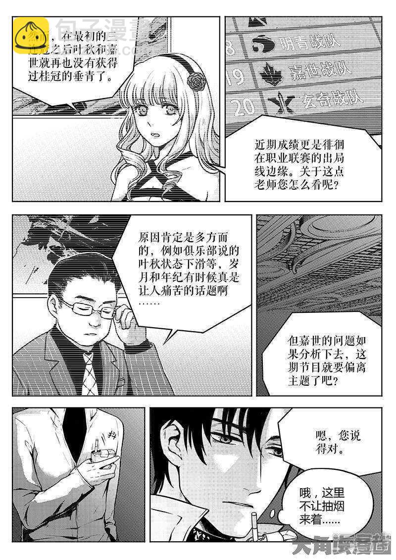 第27话 唐柔VS叶修-第27话