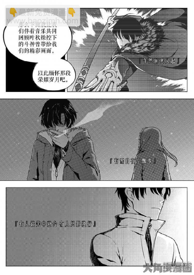 第27话 唐柔VS叶修-第27话