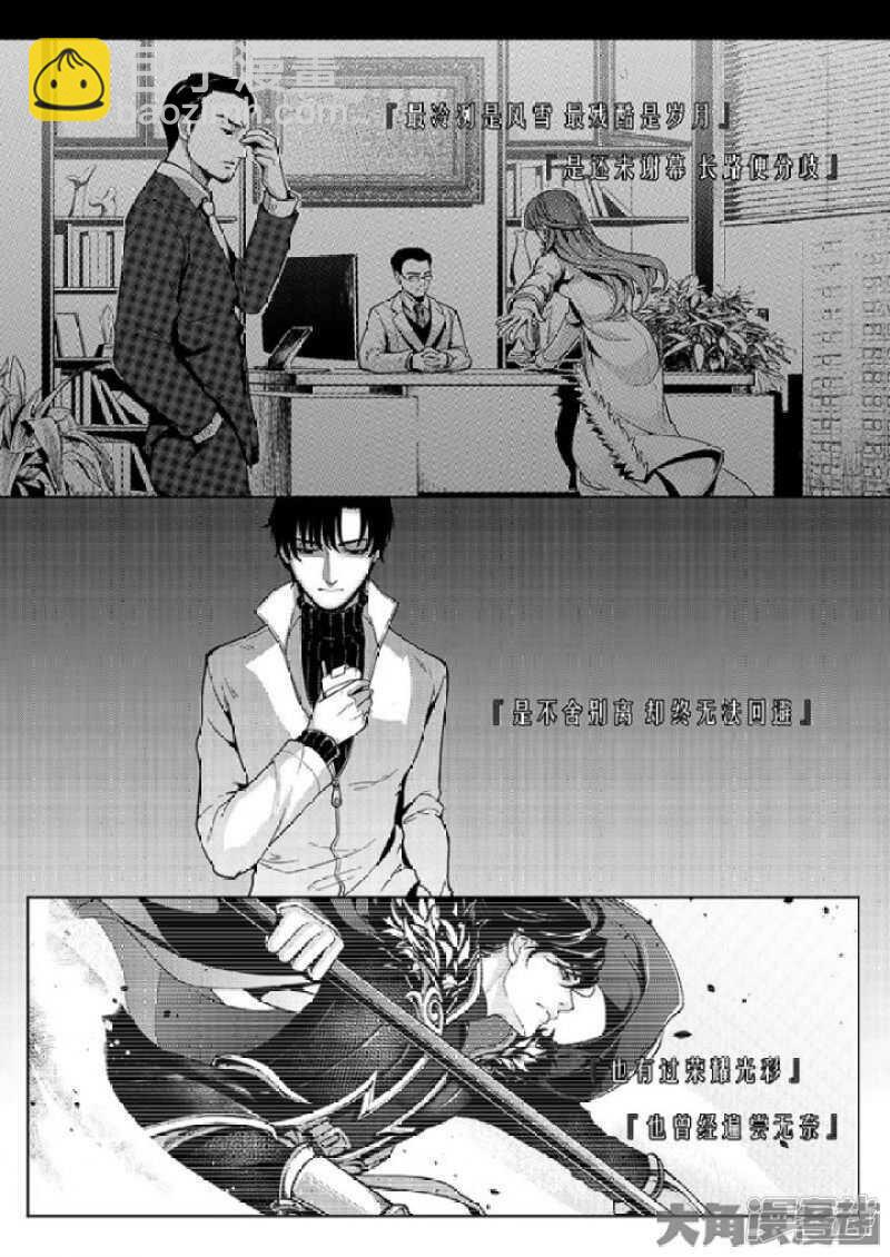 第27话 唐柔VS叶修-第27话