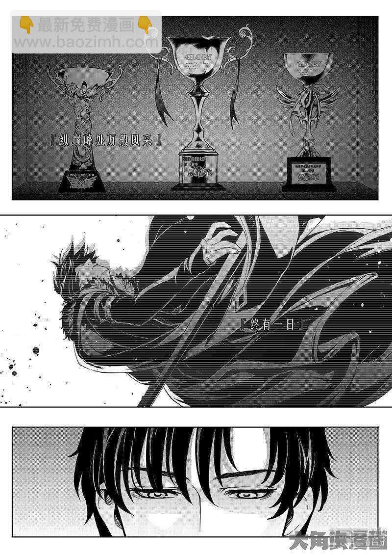 第27话 唐柔VS叶修-第27话