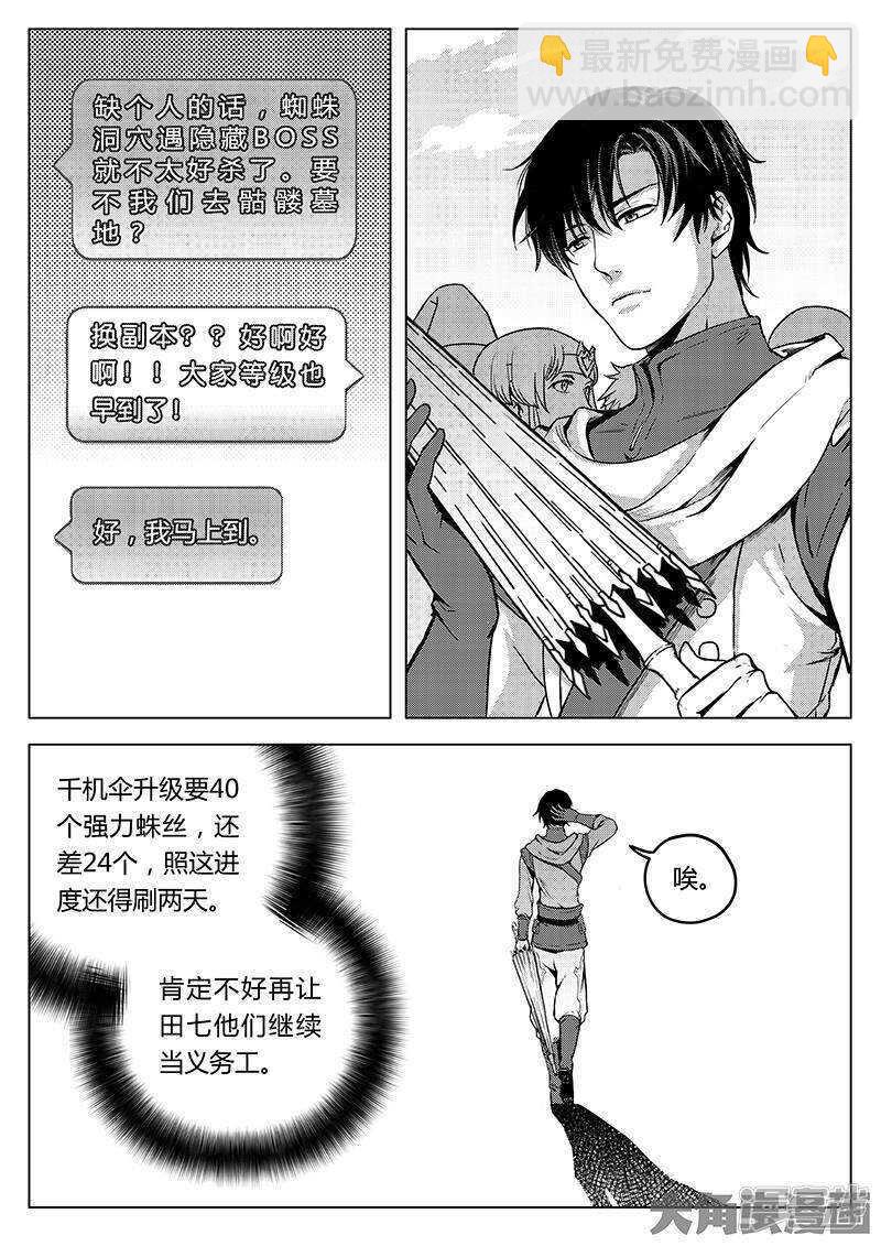 第28话 千变万化-第29话