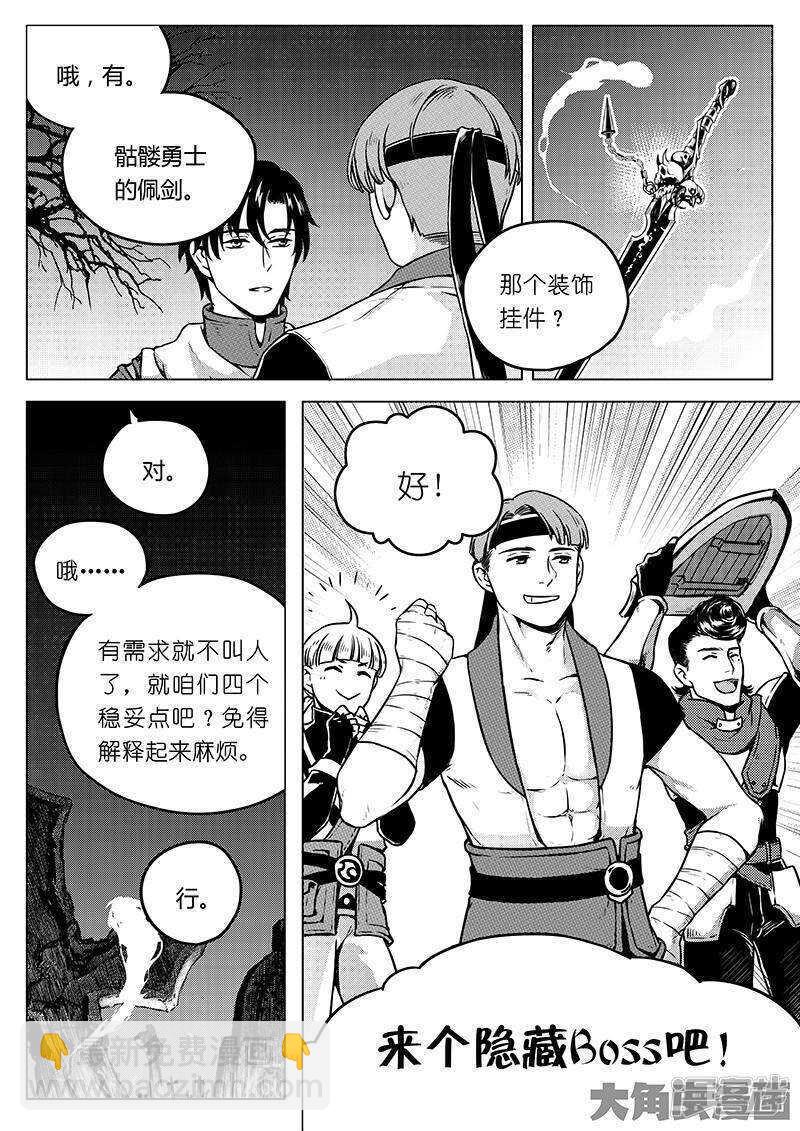 第28话 千变万化-第29话