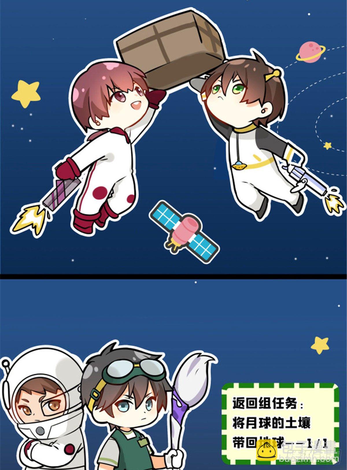 月球探索嫦娥5号副本开启（二）-第31话