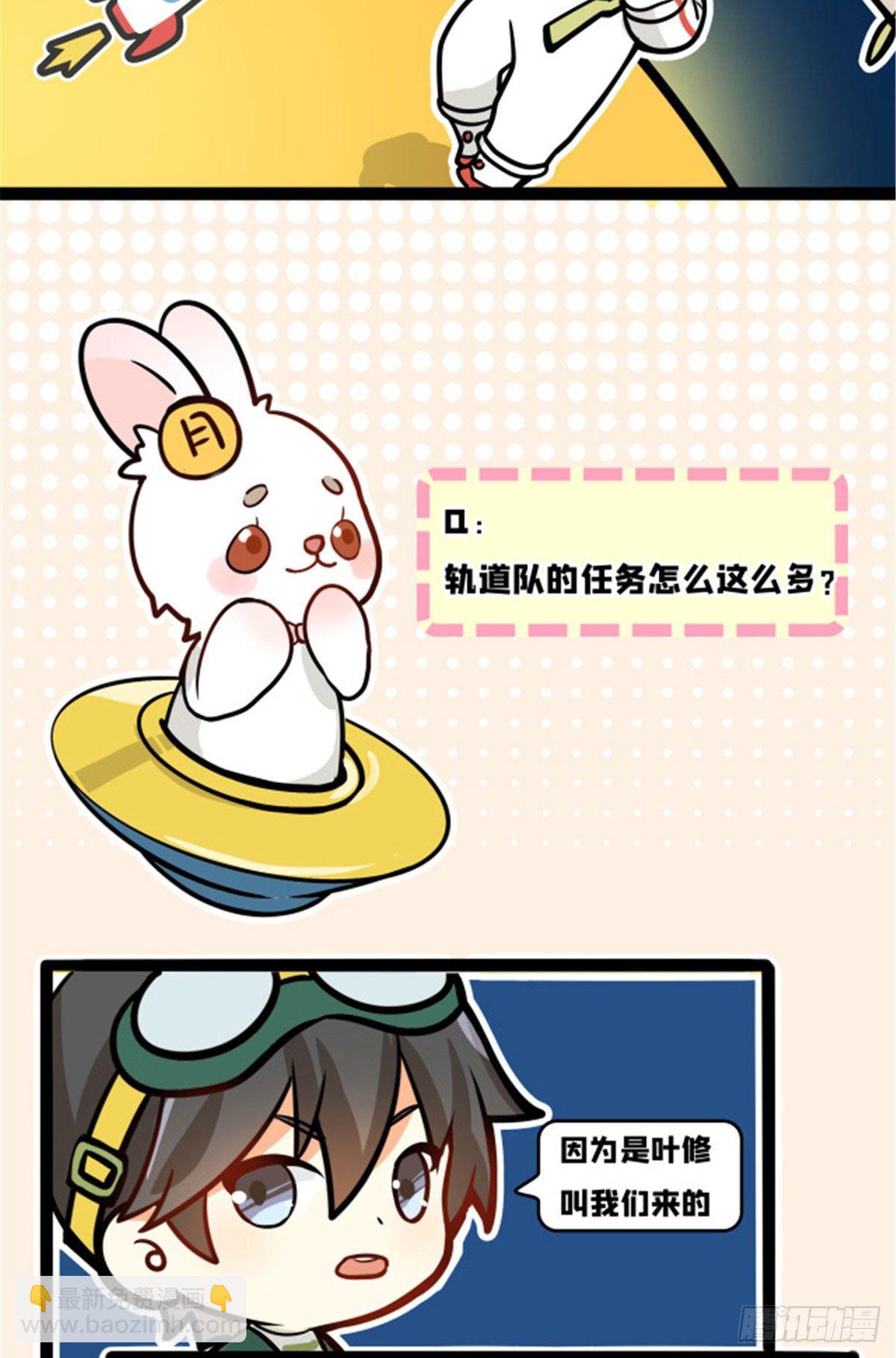 月球探索嫦娥5号副本开启（二）-第31话