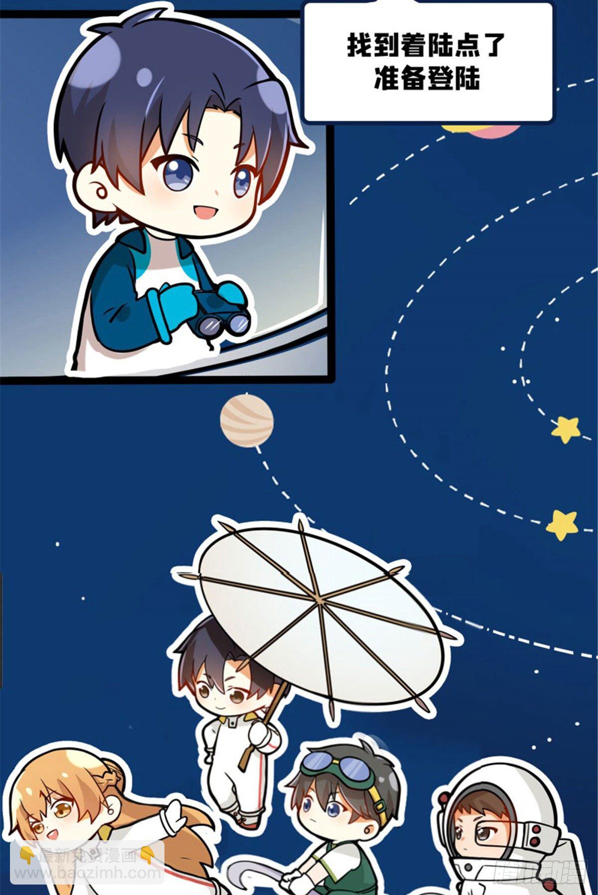 月球探索嫦娥5号副本开启（三）-第33话