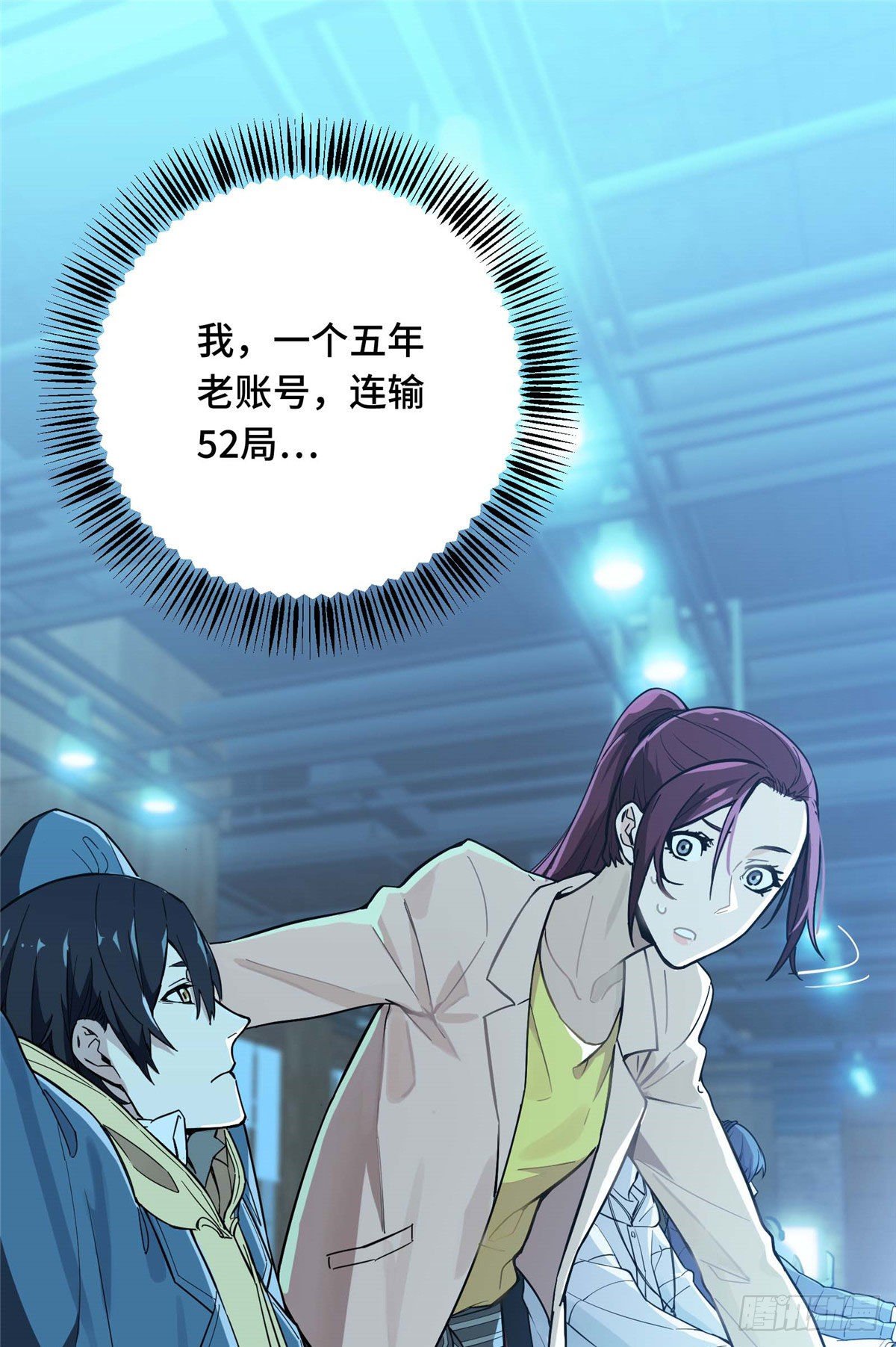 第03话 叶秋？叶修？-第5话