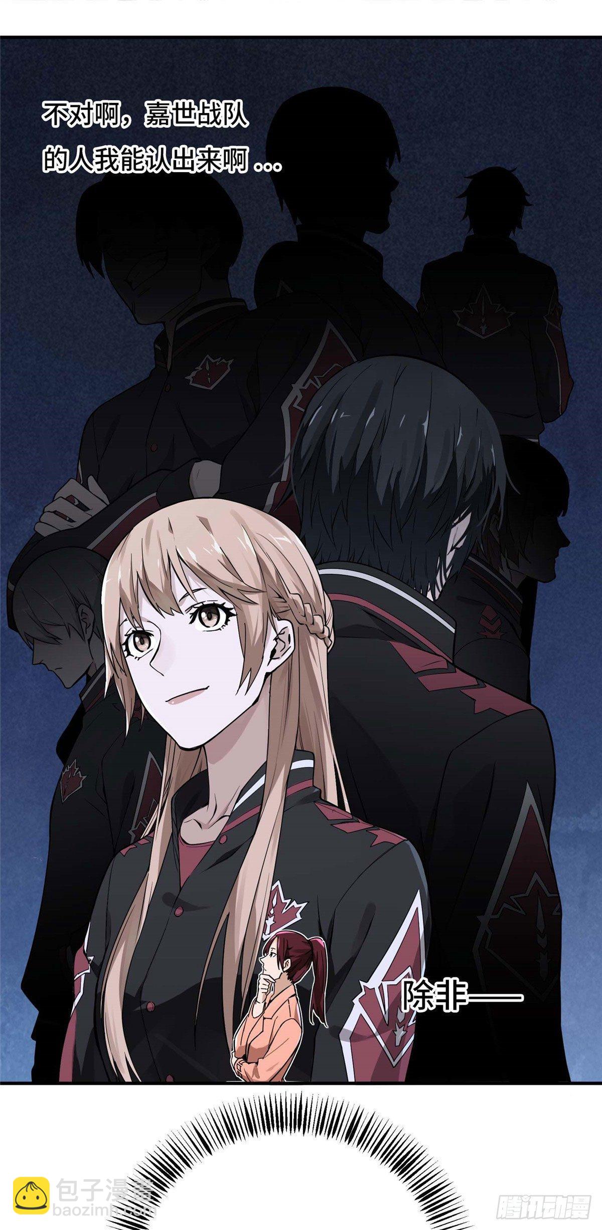 第03话 叶秋？叶修？-第5话