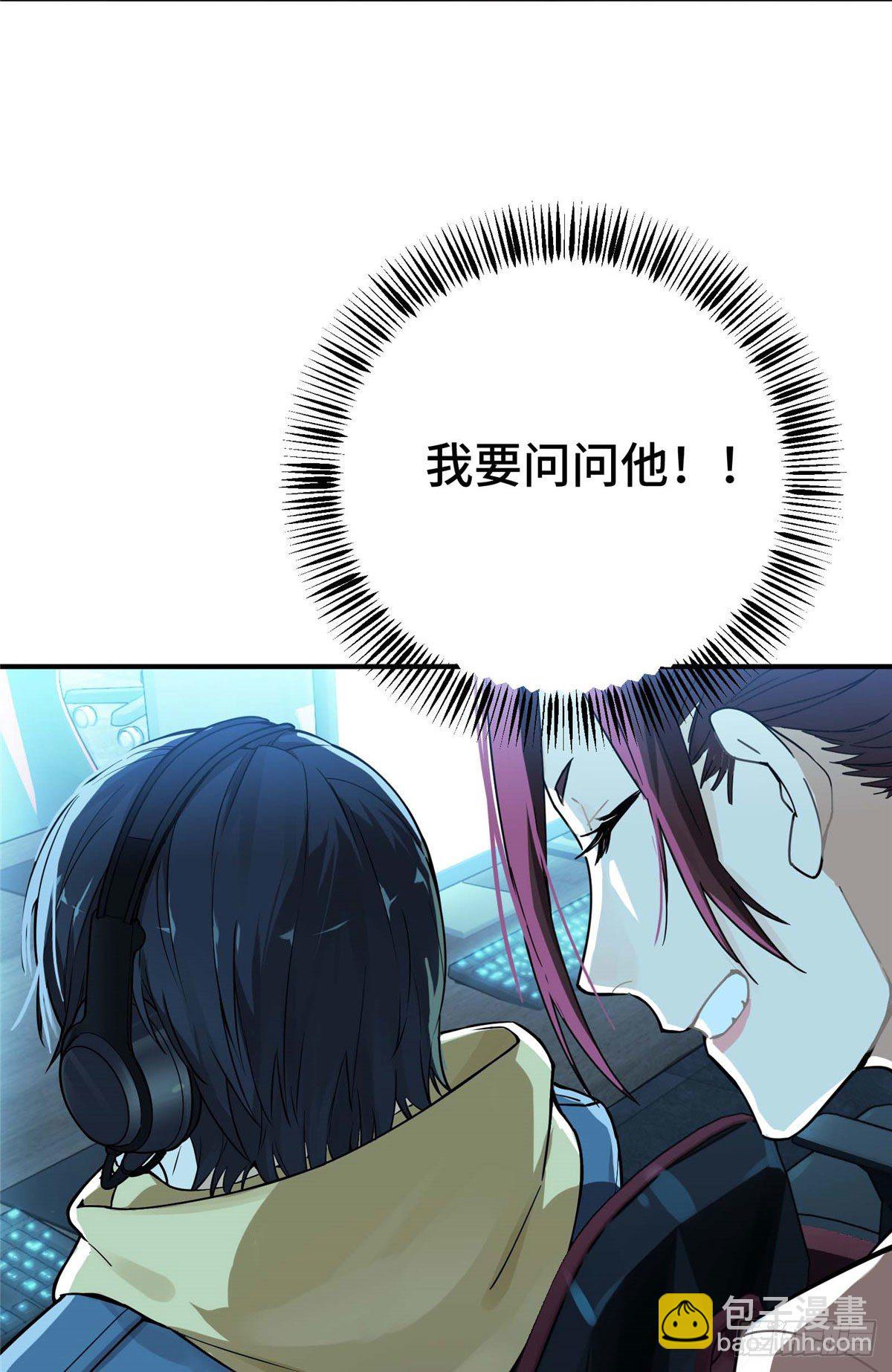 第03话 叶秋？叶修？-第5话