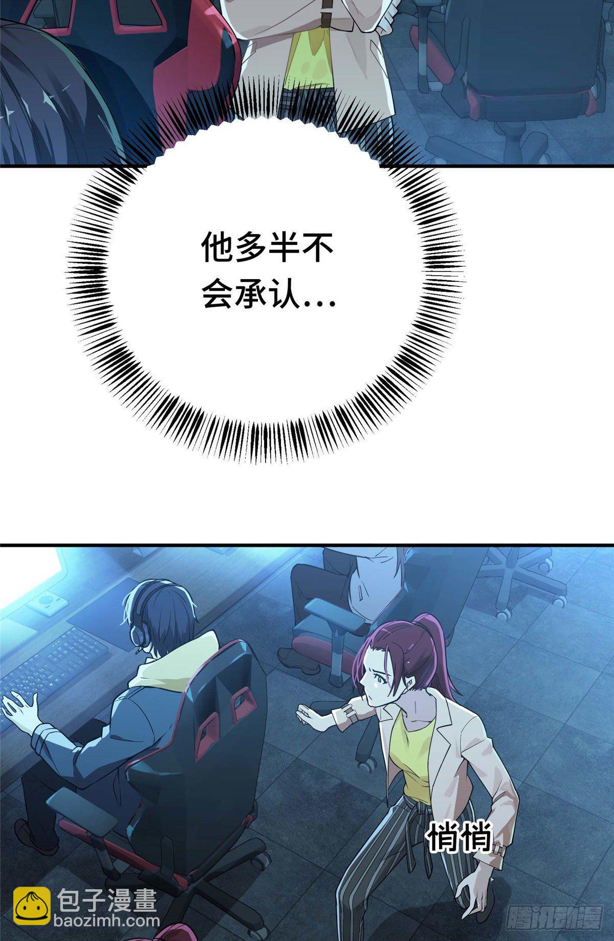 第03话 叶秋？叶修？-第5话