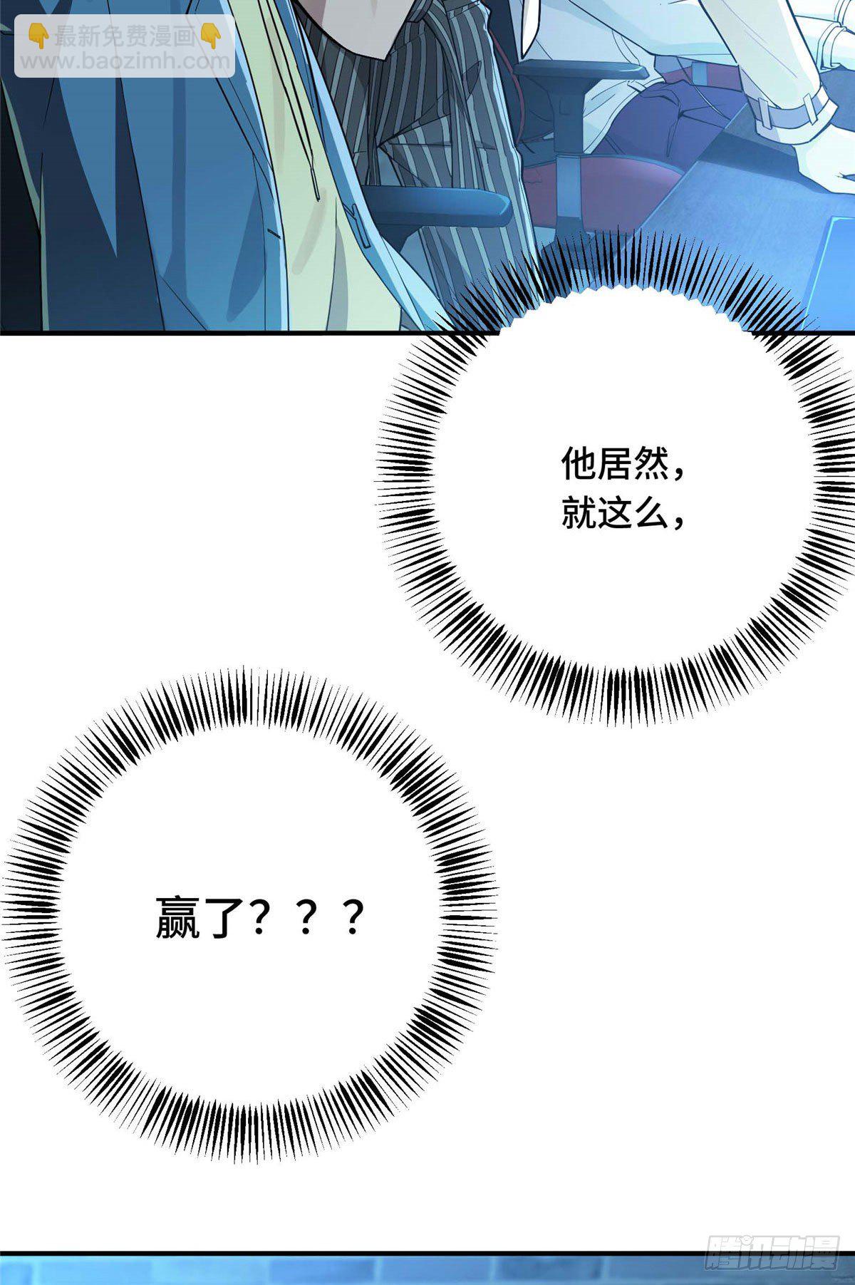 第03话 叶秋？叶修？-第5话