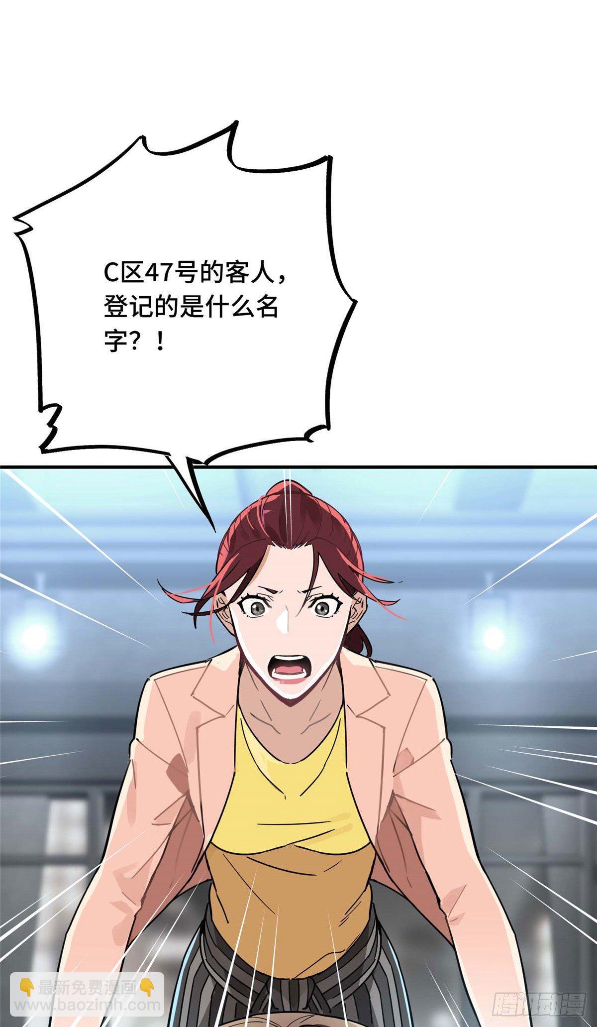 第03话 叶秋？叶修？-第5话