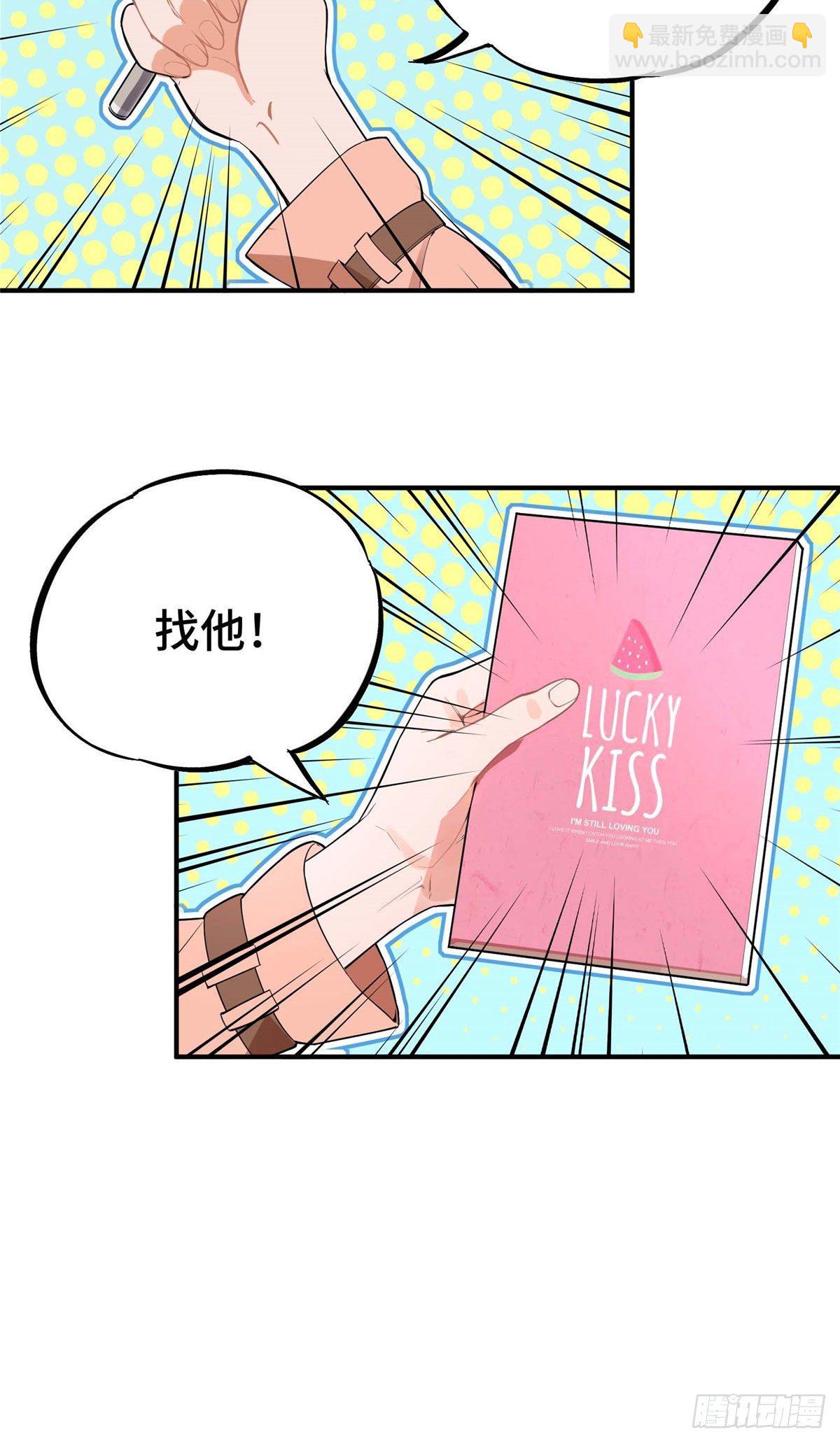 第03话 叶秋？叶修？-第5话