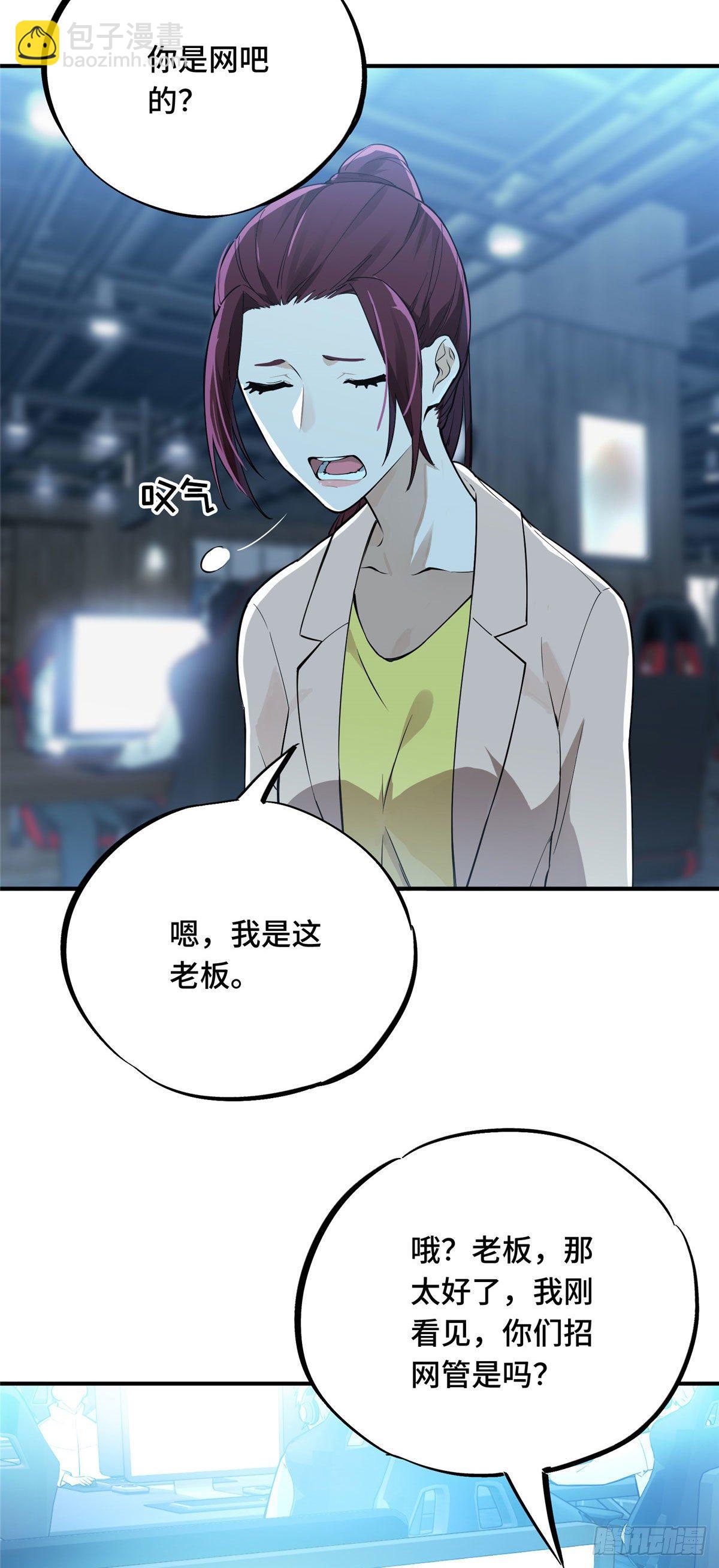 第03话 叶秋？叶修？-第5话