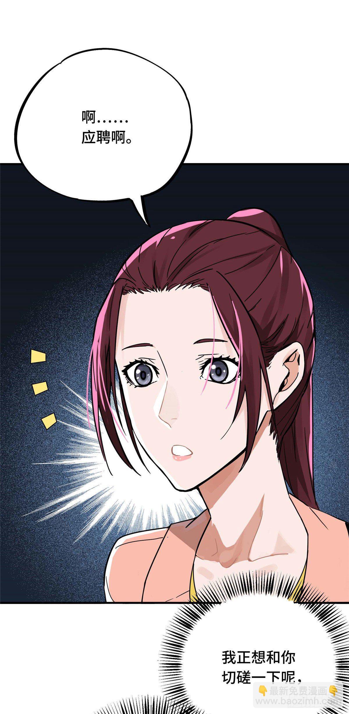 第03话 叶秋？叶修？-第5话