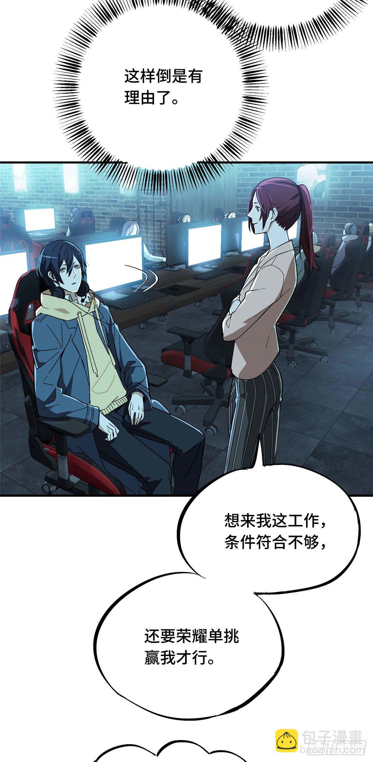 第03话 叶秋？叶修？-第5话