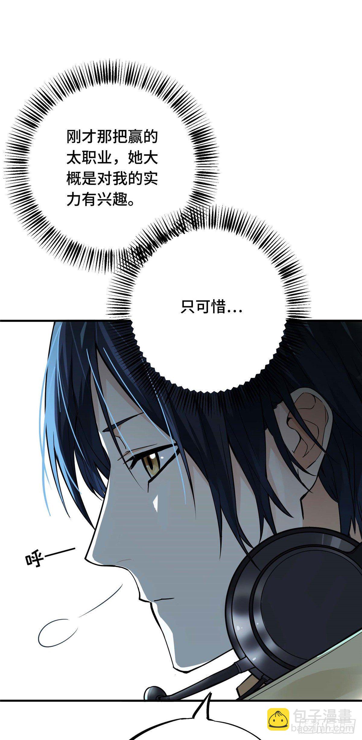 第03话 叶秋？叶修？-第5话