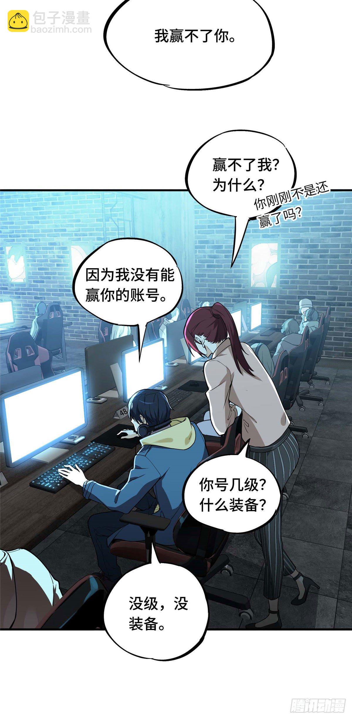 第03话 叶秋？叶修？-第5话