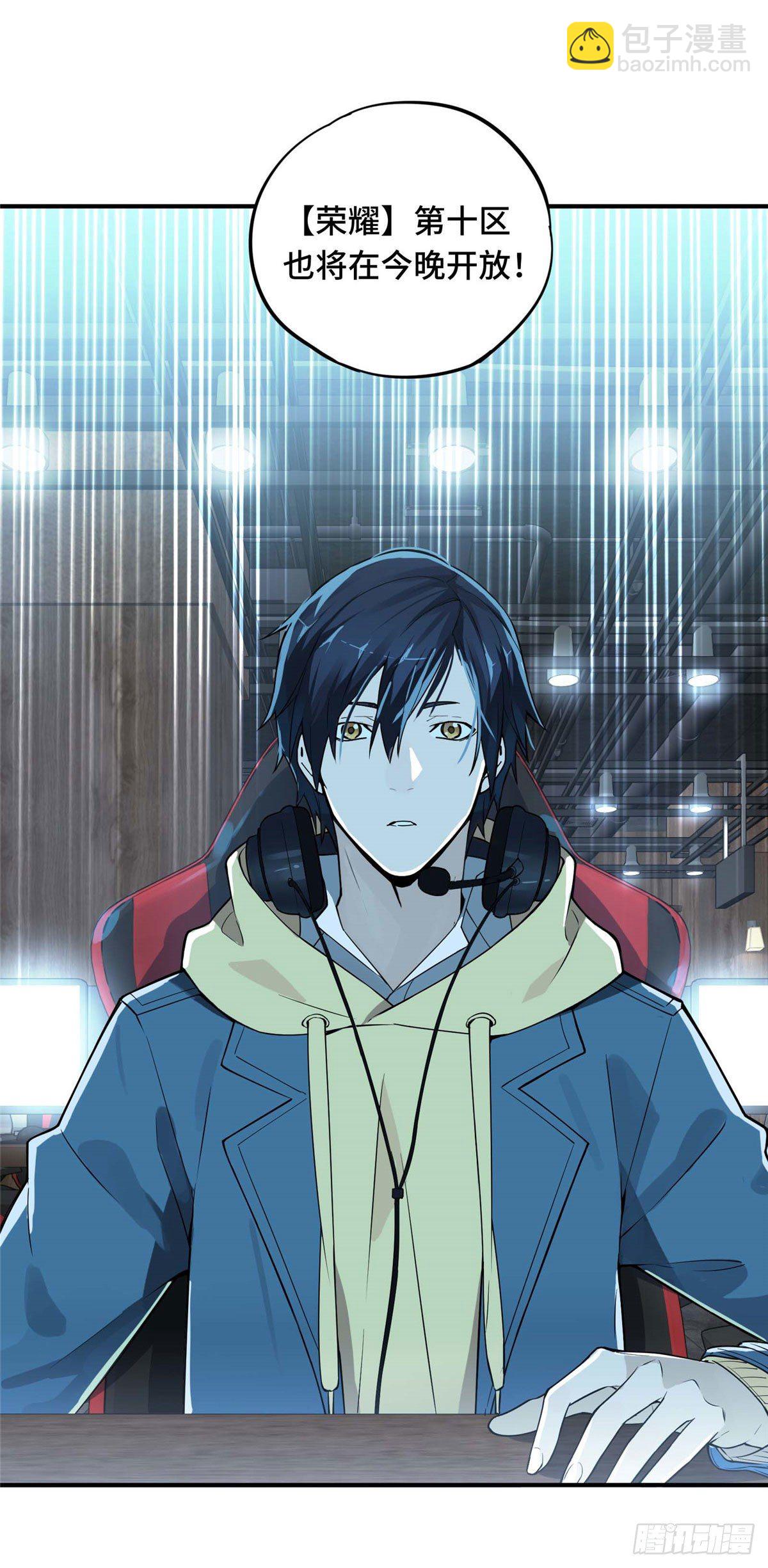 第03话 叶秋？叶修？-第5话