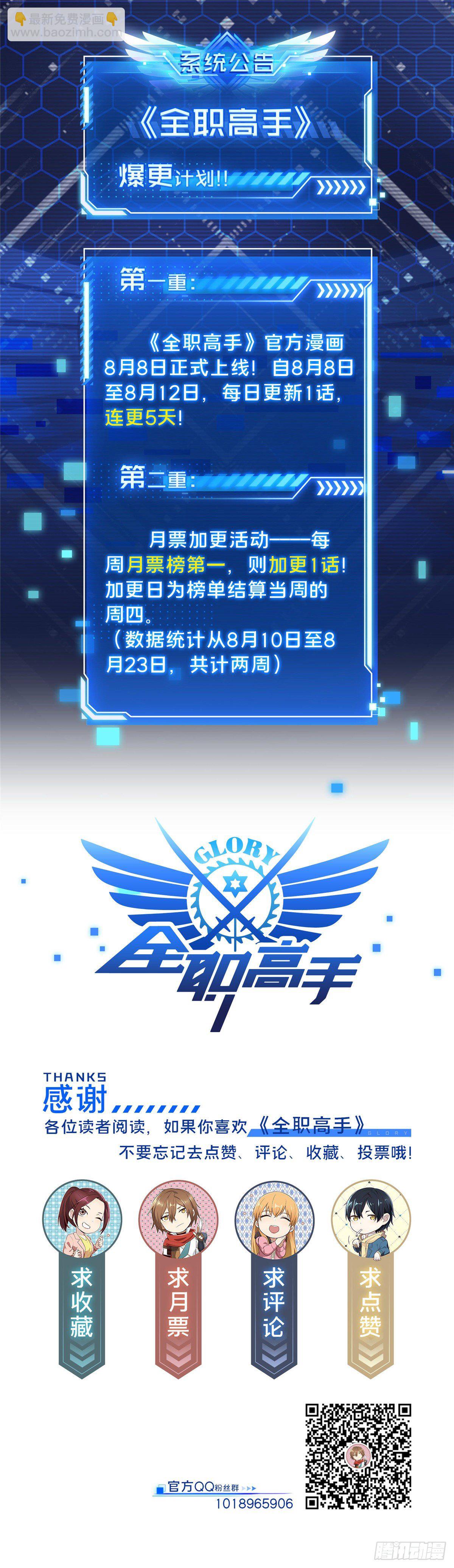 第03话 叶秋？叶修？-第5话