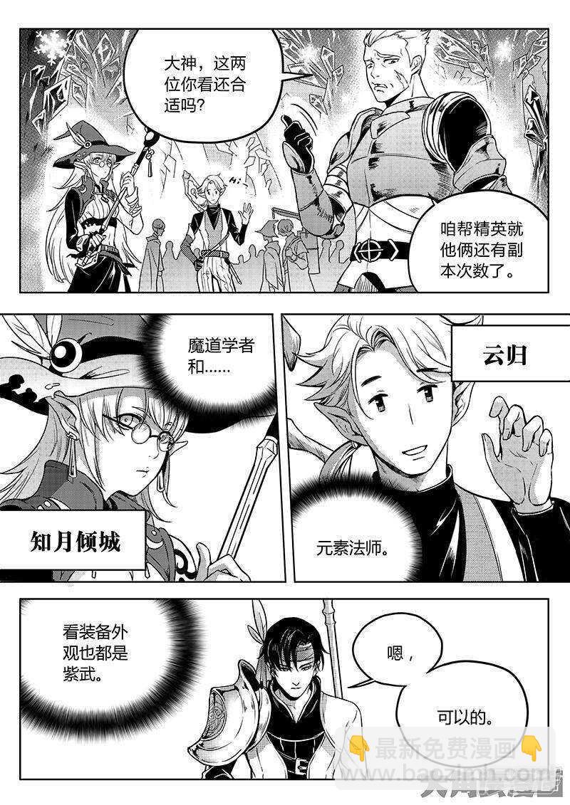 第36话 躲起来杀BOSS-第39话