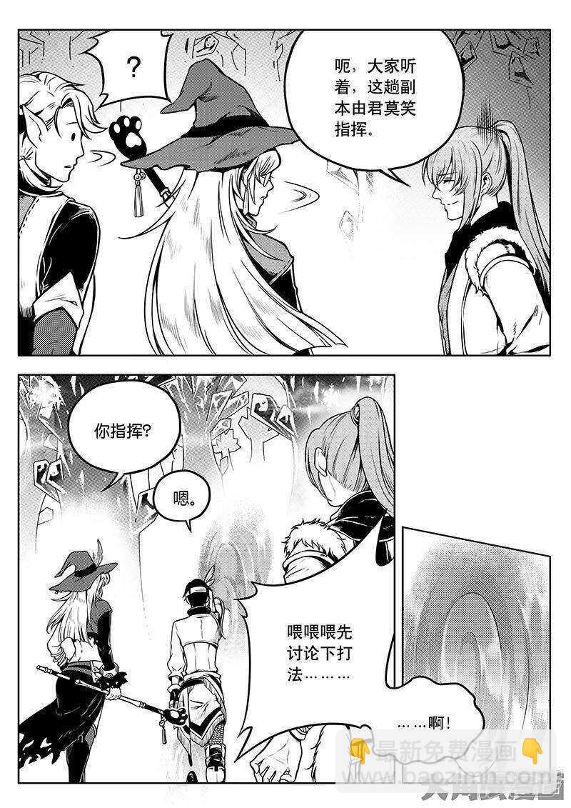 第36话 躲起来杀BOSS-第39话