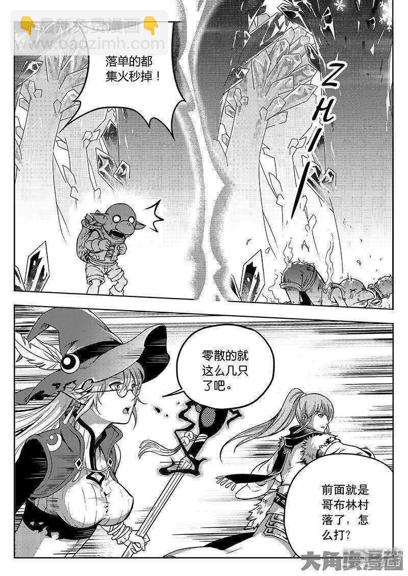 第36话 躲起来杀BOSS-第39话