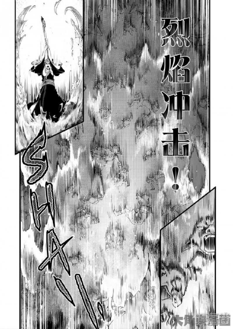 第38话 吃遍所有公会-第41话