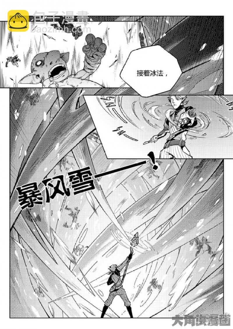 第38话 吃遍所有公会-第41话