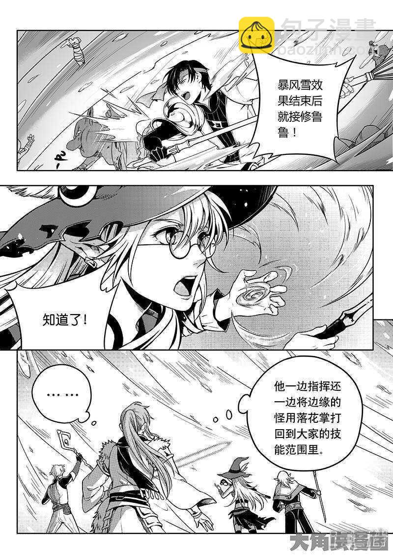 第38话 吃遍所有公会-第41话