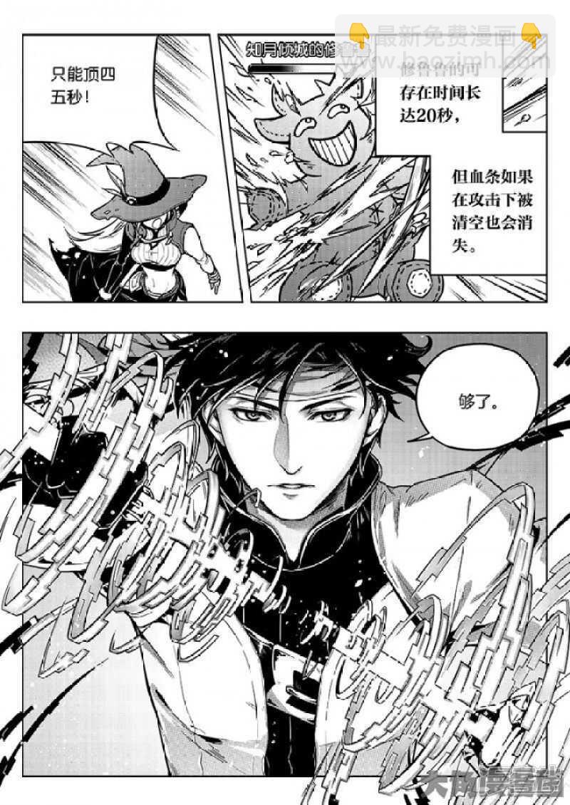 第38话 吃遍所有公会-第41话