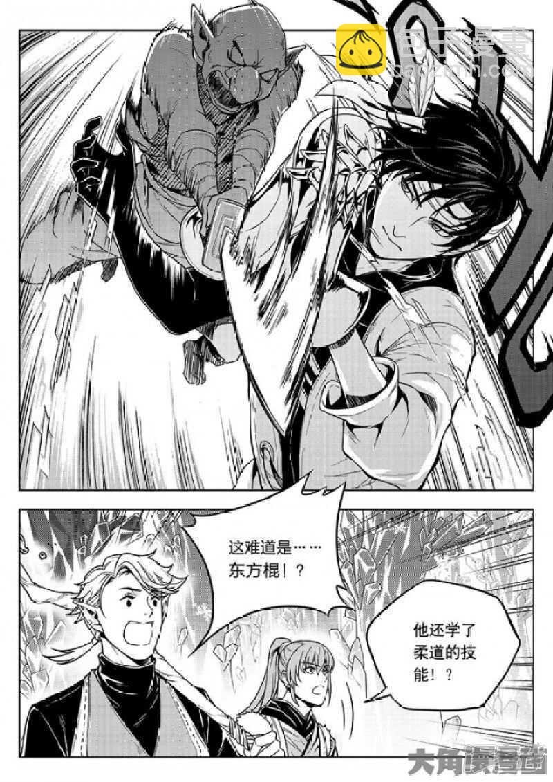 第38话 吃遍所有公会-第41话