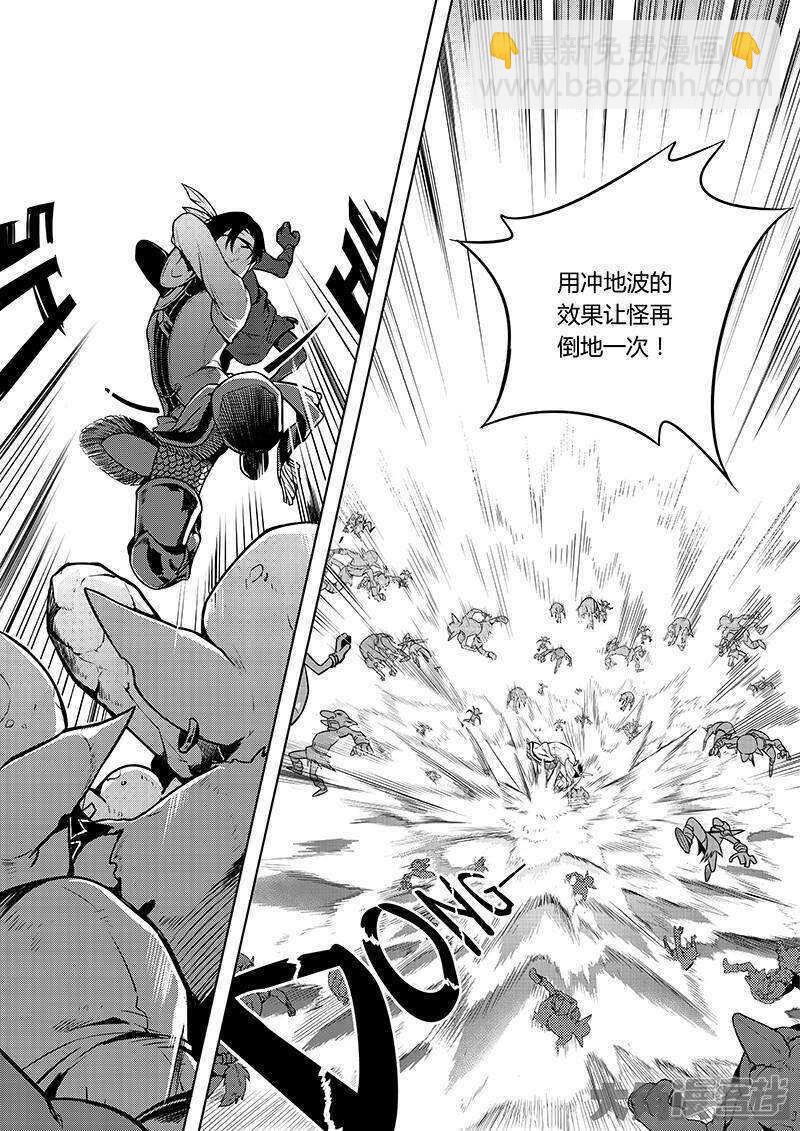 第38话 吃遍所有公会-第41话