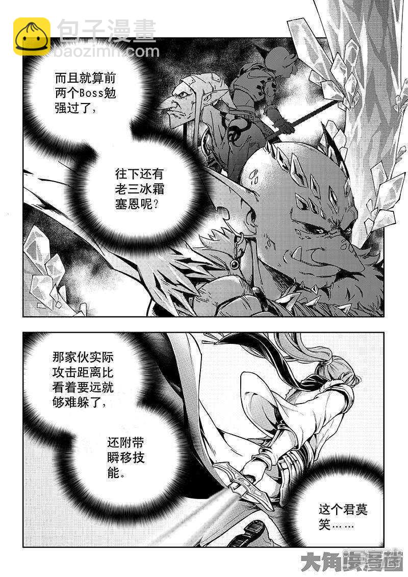 第39话 嘉王朝的新纪录-第43话