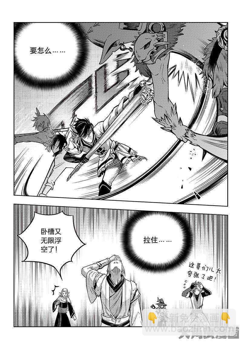 第39话 嘉王朝的新纪录-第43话