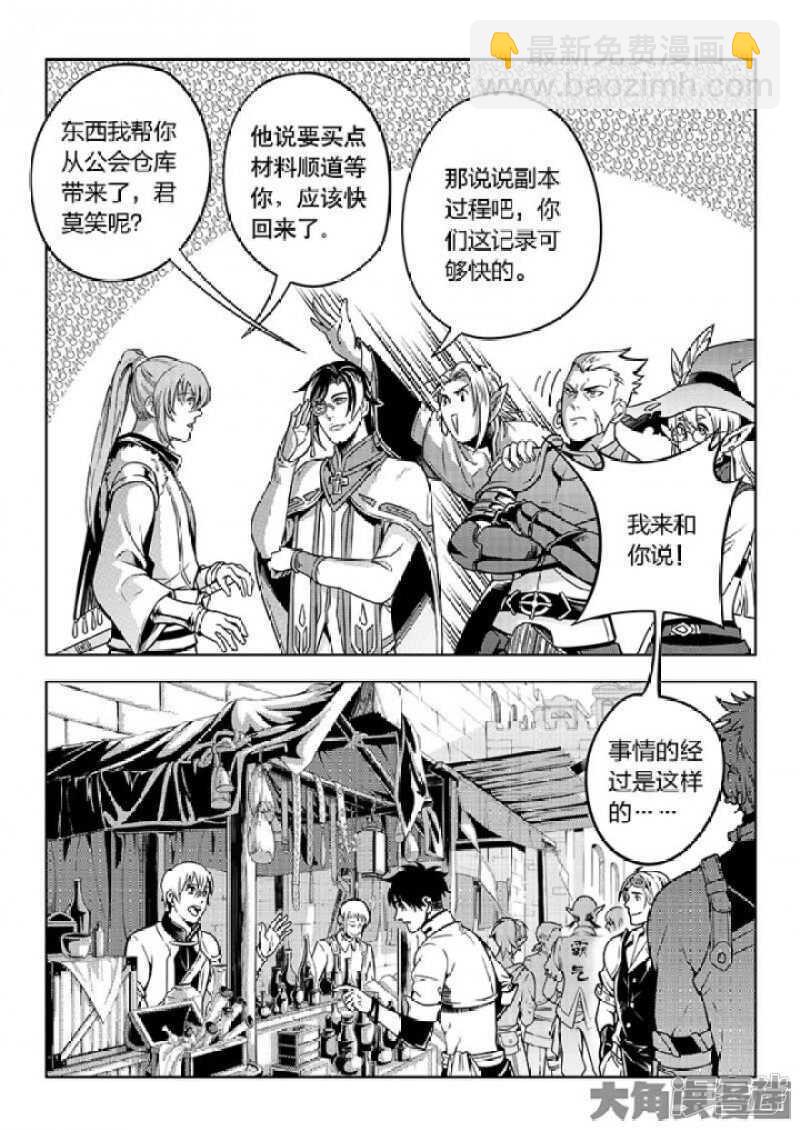 第41话 希望越大失望越大-第45话