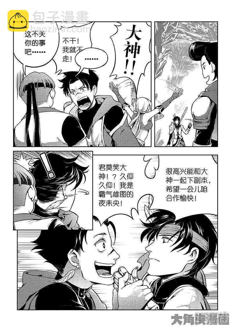 第43话 因为你做错事！-第47话