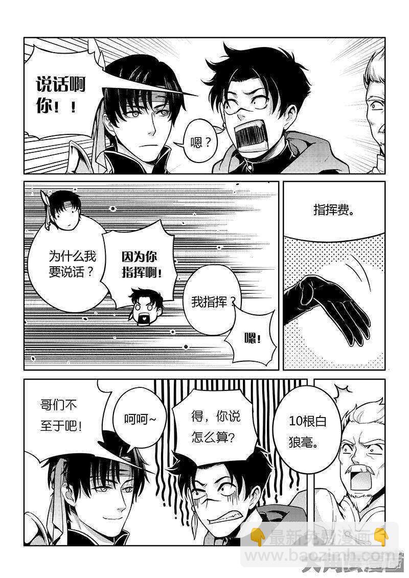 第45话 集合队友-第49话