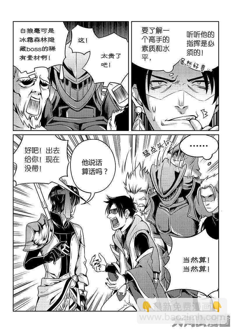 第45话 集合队友-第49话